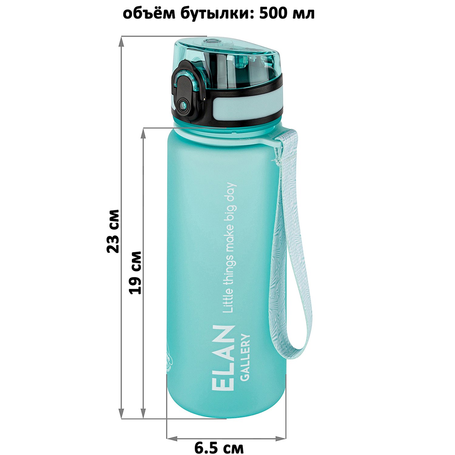 Бутылка для воды Elan Gallery 500 мл Style Matte аквамарин - фото 3