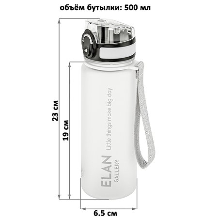 Бутылка для воды Elan Gallery 500 мл Style Matte белая - фото 3