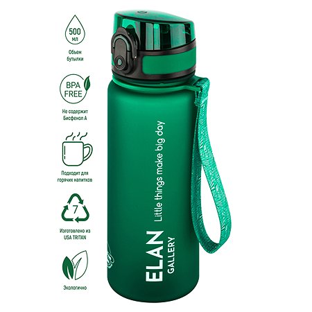 Бутылка для воды Elan Gallery 500 мл Style Matte темно-зеленая - фото 2