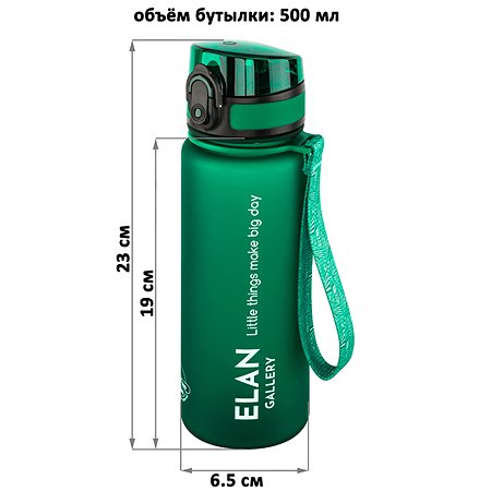 Бутылка для воды Elan Gallery 500 мл Style Matte темно-зеленая - фото 3