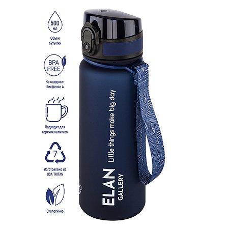 Бутылка для воды Elan Gallery 500 мл Style Matte темно-синяя - фото 2