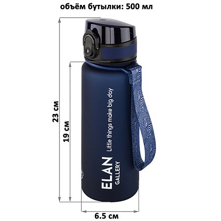 Бутылка для воды Elan Gallery 500 мл Style Matte темно-синяя - фото 3