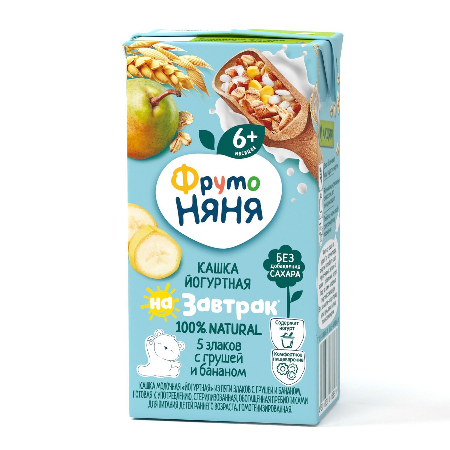 Кашка молочная ФрутоНяня йогуртная 5злаков-груша-банан 0.2л с 6месяцев - фото 1