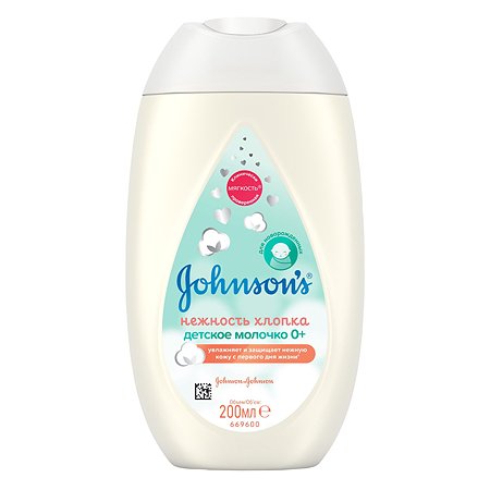Молочко для лица и тела Johnson's Нежность хлопка детское 200мл
