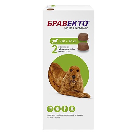 Препарат инсектоакарицидный для собак MSD Бравекто 10-20кг 500мг №2 таблетки - фото 1