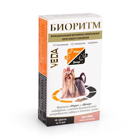Комплекс для собак Veda Биоритм мелких пород витаминно-минеральный 48т