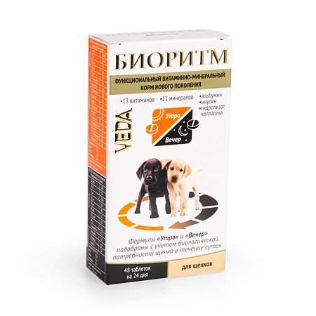 Комплекс для щенков Veda Биоритм витаминно-минеральный 48таблеток