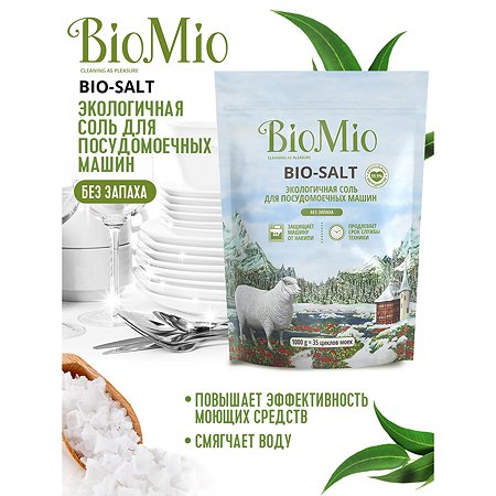 Соль для посудомоечной машины BioMio 1000г - фото 2