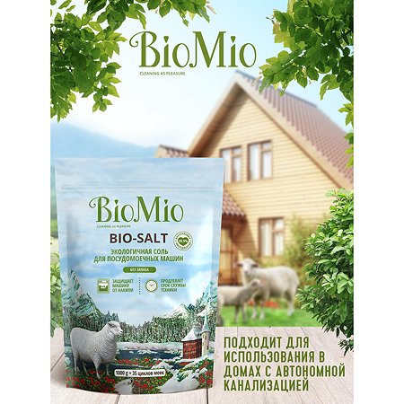 Соль для посудомоечной машины BioMio 1000г - фото 4