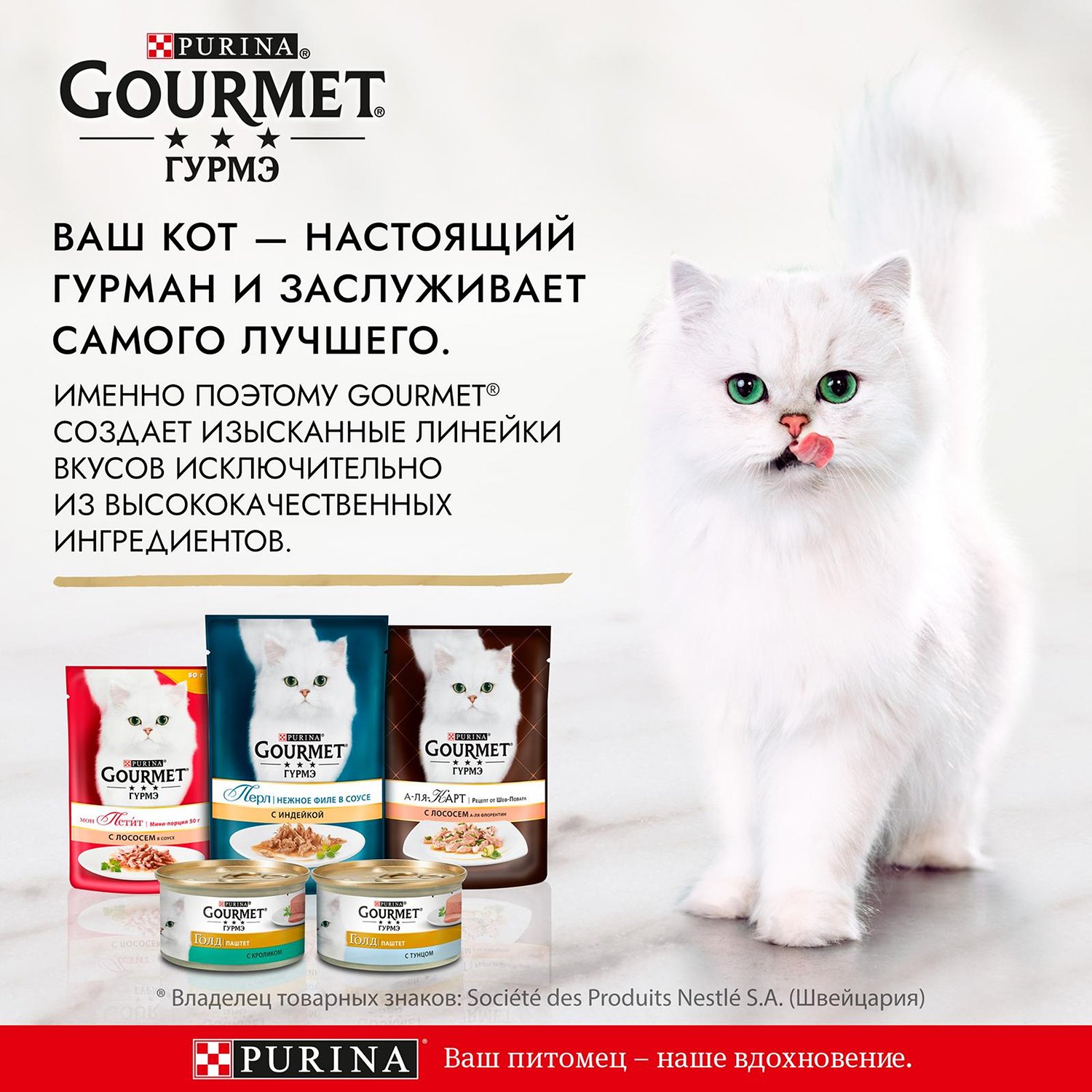Корм влажный для кошек Gourmet Gold 85г паштет тунец - фото 3
