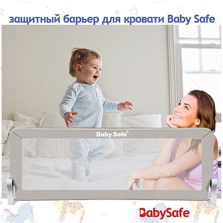 Барьер для кровати chicco