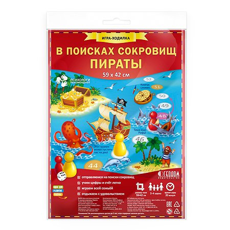 Настольная игра про пиратов с фишками