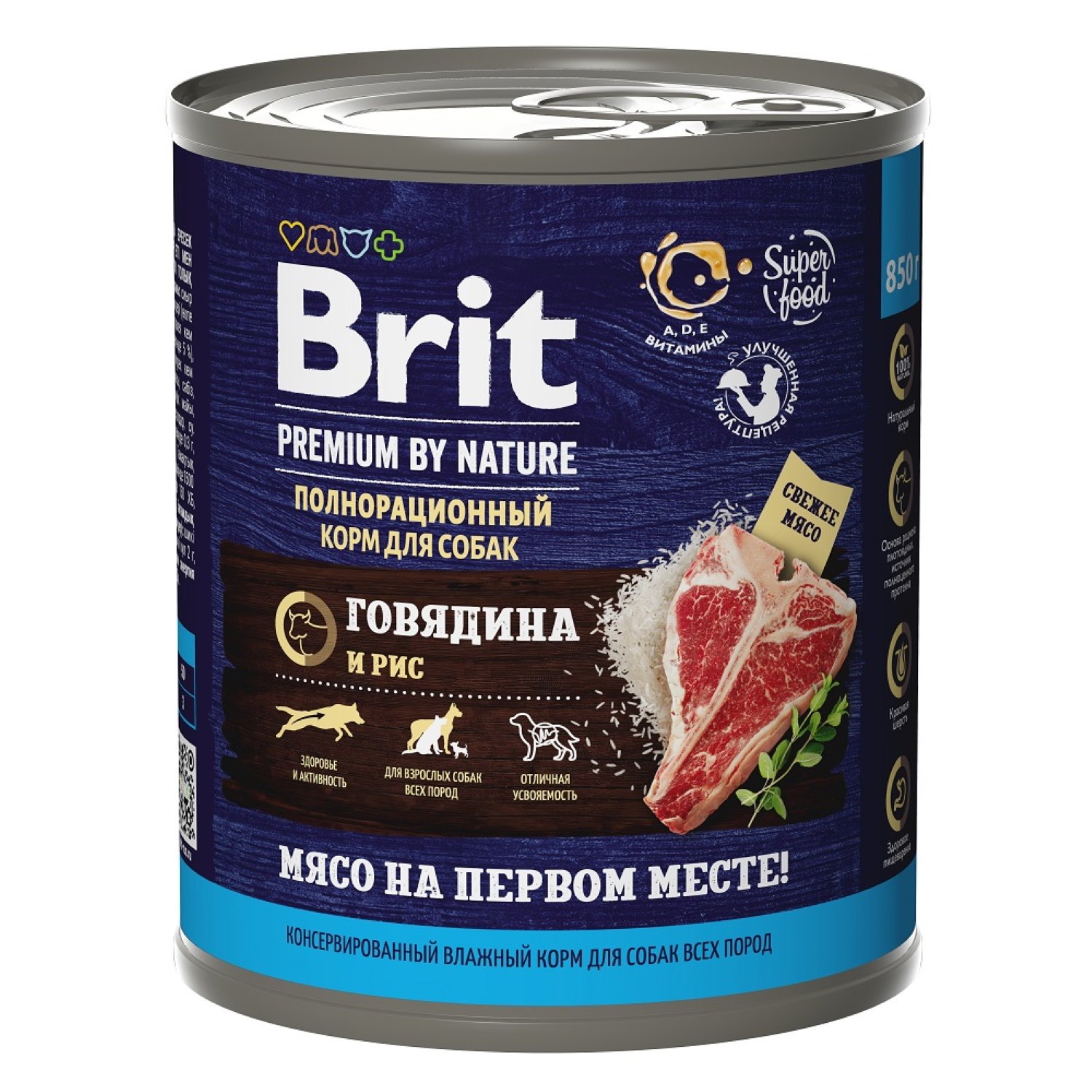 Корм для собак Brit для всех пород с говядиной и рисом консервированный 850г - фото 1