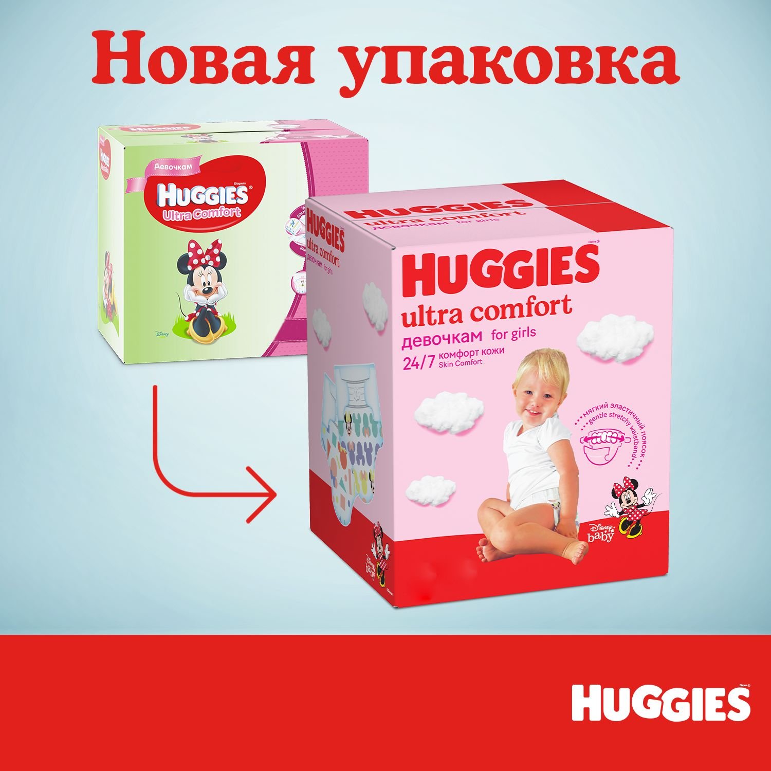 Подгузники для девочек Huggies Ultra Comfort Disney 4 8-14кг 126шт - фото 10