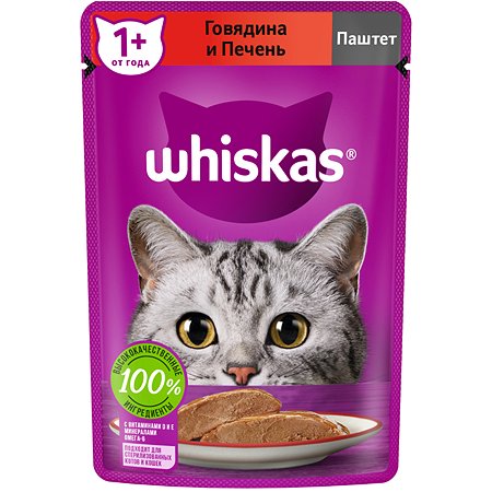 Корм для кошек Whiskas паштет с говядиной и печенью 75г