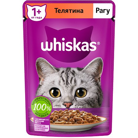 Корм для кошек Whiskas рагу с телятиной 75г