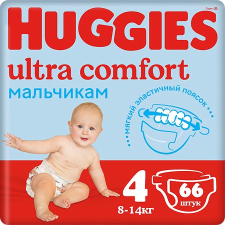 Подгузники для мальчиков Huggies Ultra Comfort 4 8-14кг 66шт