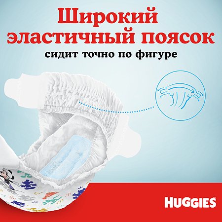 Подгузники для мальчиков Huggies Ultra Comfort 4 8-14кг 66шт - фото 10