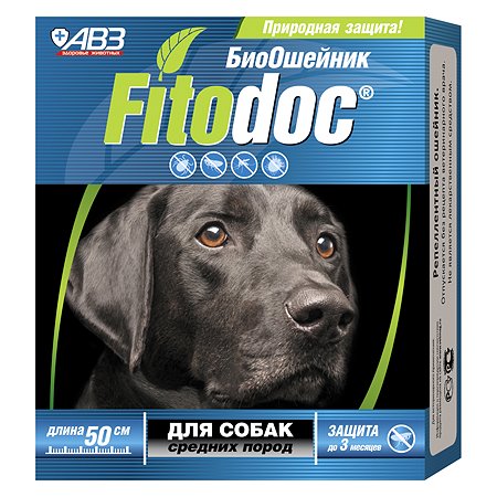 Ошейник для собак Фитодок средних пород репеллентный биозащита от блох до 3 месяцев от клещей до 5 недель 50см 54298