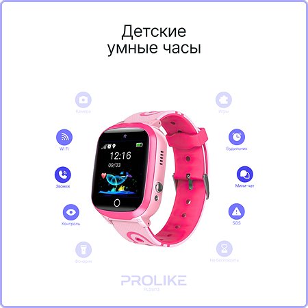 Детские смарт-часы PROLIKE PLSW13PN розовые - фото 2
