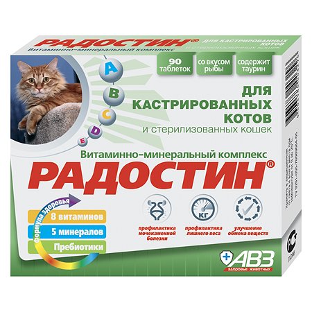 Пищевая добавка для котов Радостин кастрированных витаминно-минеральная 90таблеток