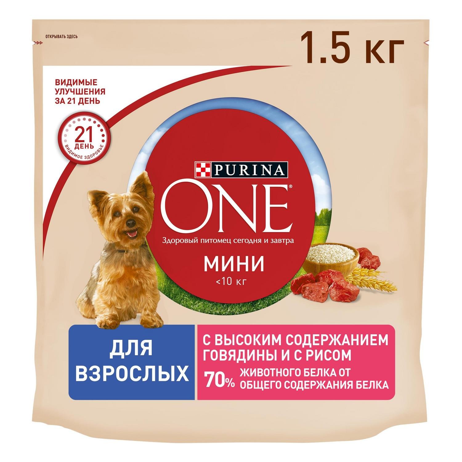 Корм для собак Purina One Mini мелких и карликовых пород говядина-рис 1.5кг - фото 3