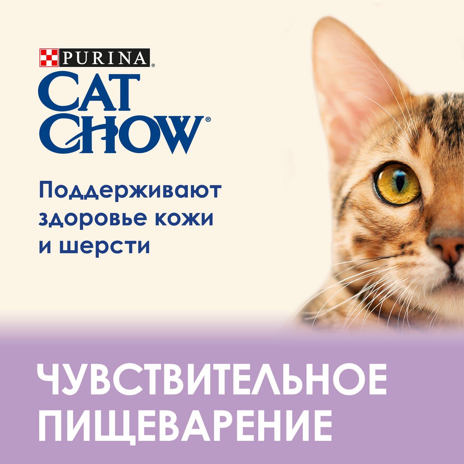 Корм сухой для кошек Cat Chow 1.5кг с лососем при чувствительной пищеварительной системе - фото 6