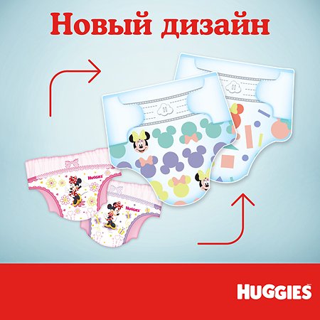 Подгузники для девочек Huggies Ultra Comfort 4 8-14кг 66шт - фото 11
