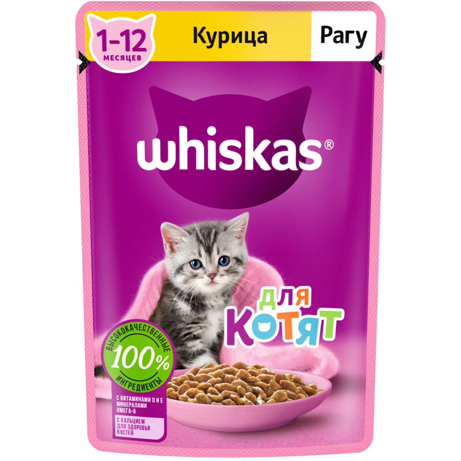 Корм для котят Whiskas от 1 до 12месяцев рагу с курицей 75г - фото 1