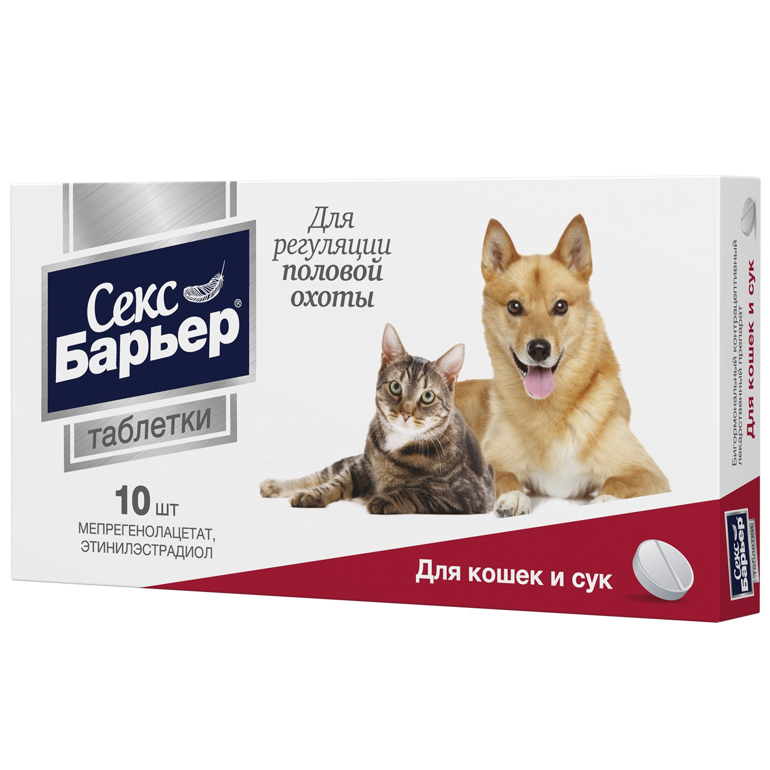 Контрацептив для кошек и сук Астрафарм Секс-Барьер F 10таблеток - фото 1