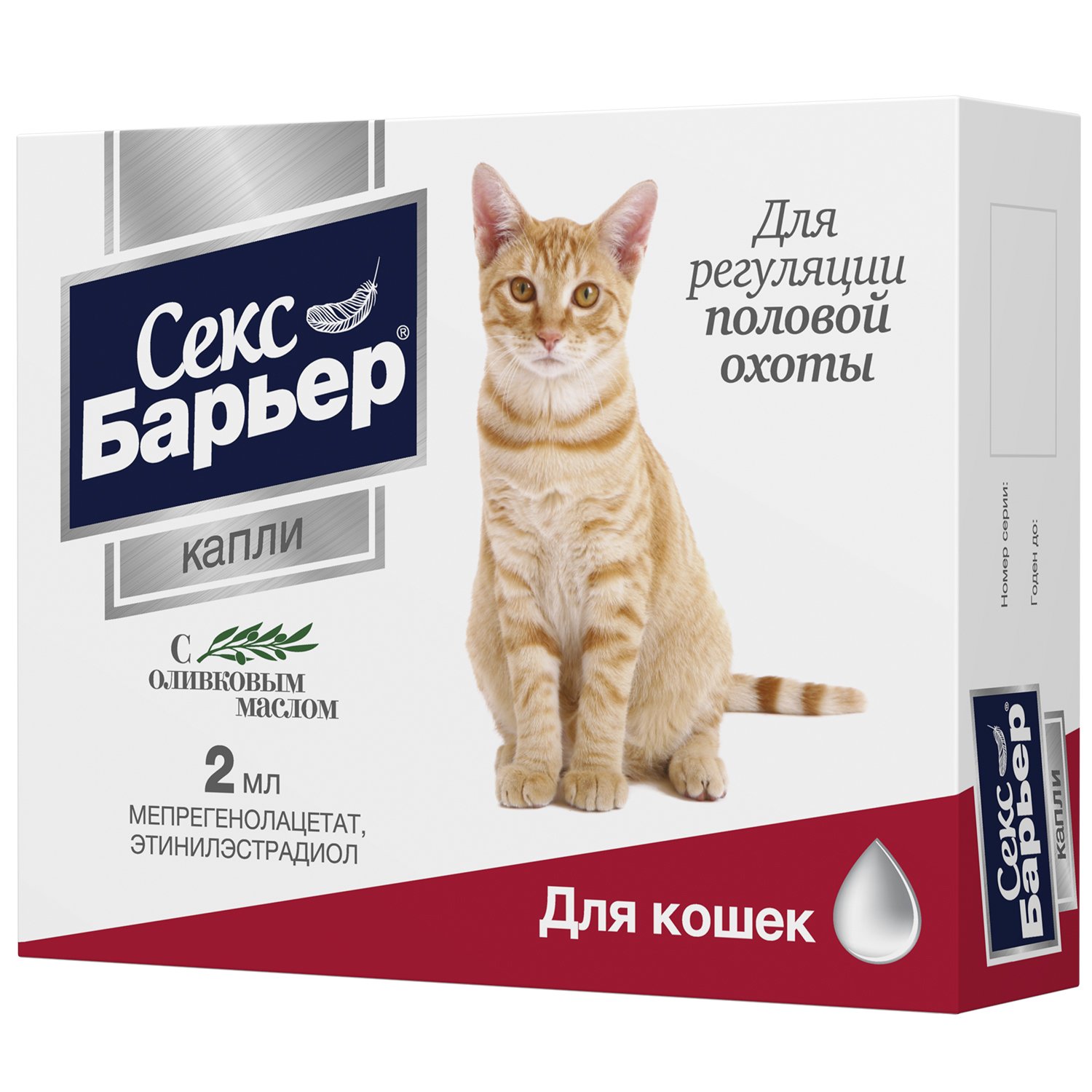 Контрацептив для кошек Астрафарм Секс-Барьер 2мл - фото 1