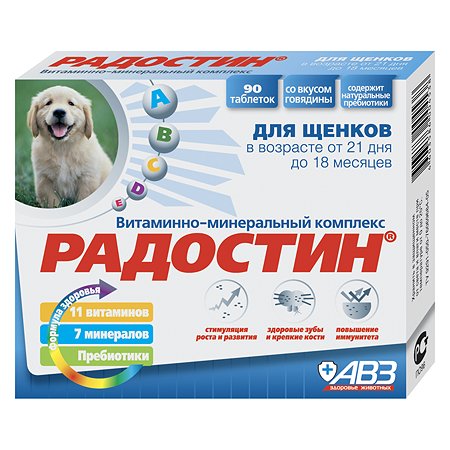 Пищевая добавка для щенков Радостин витаминно-минеральная 90таблеток 03964