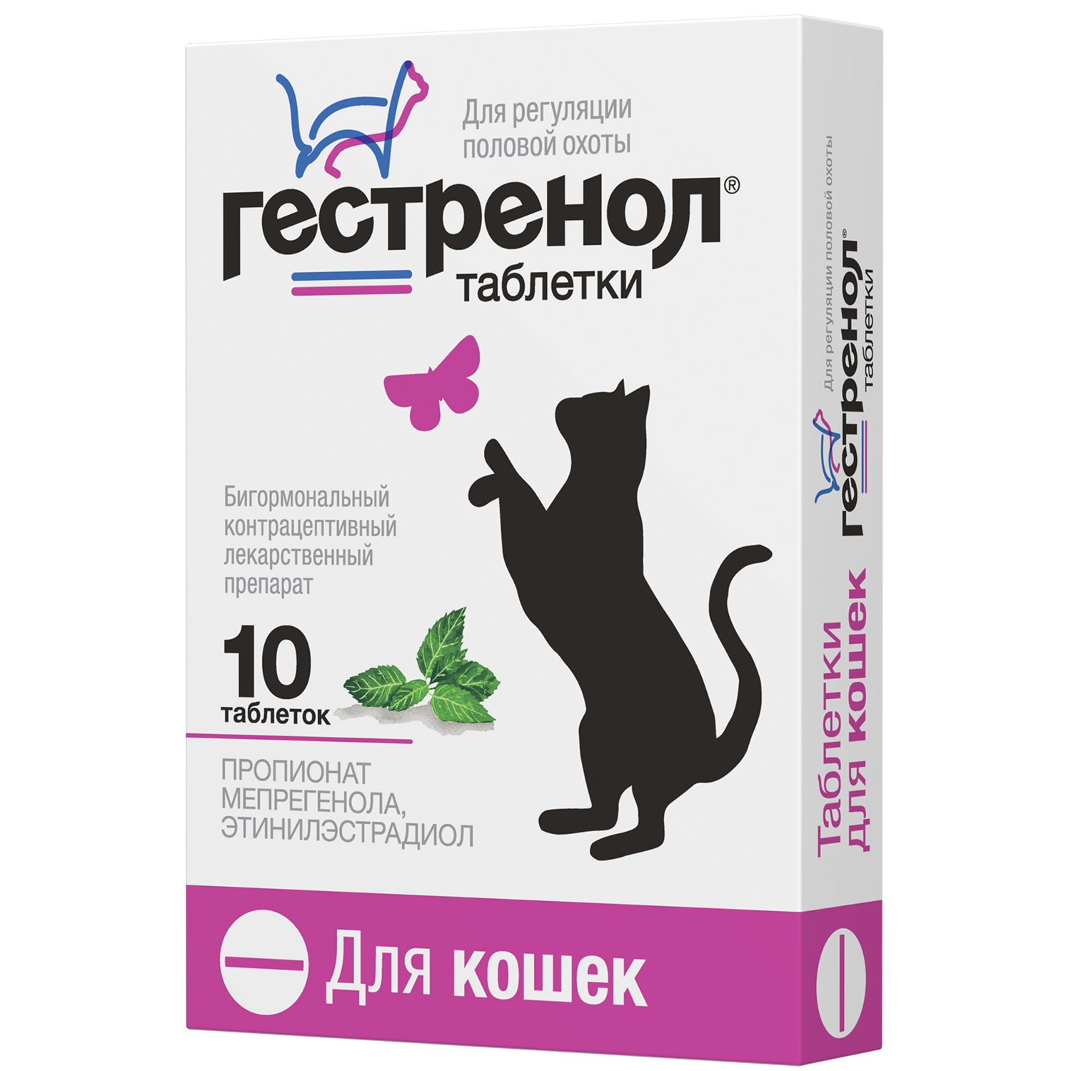 Контрацептив для кошек Астрафарм Гестренол 10таблеток - фото 1
