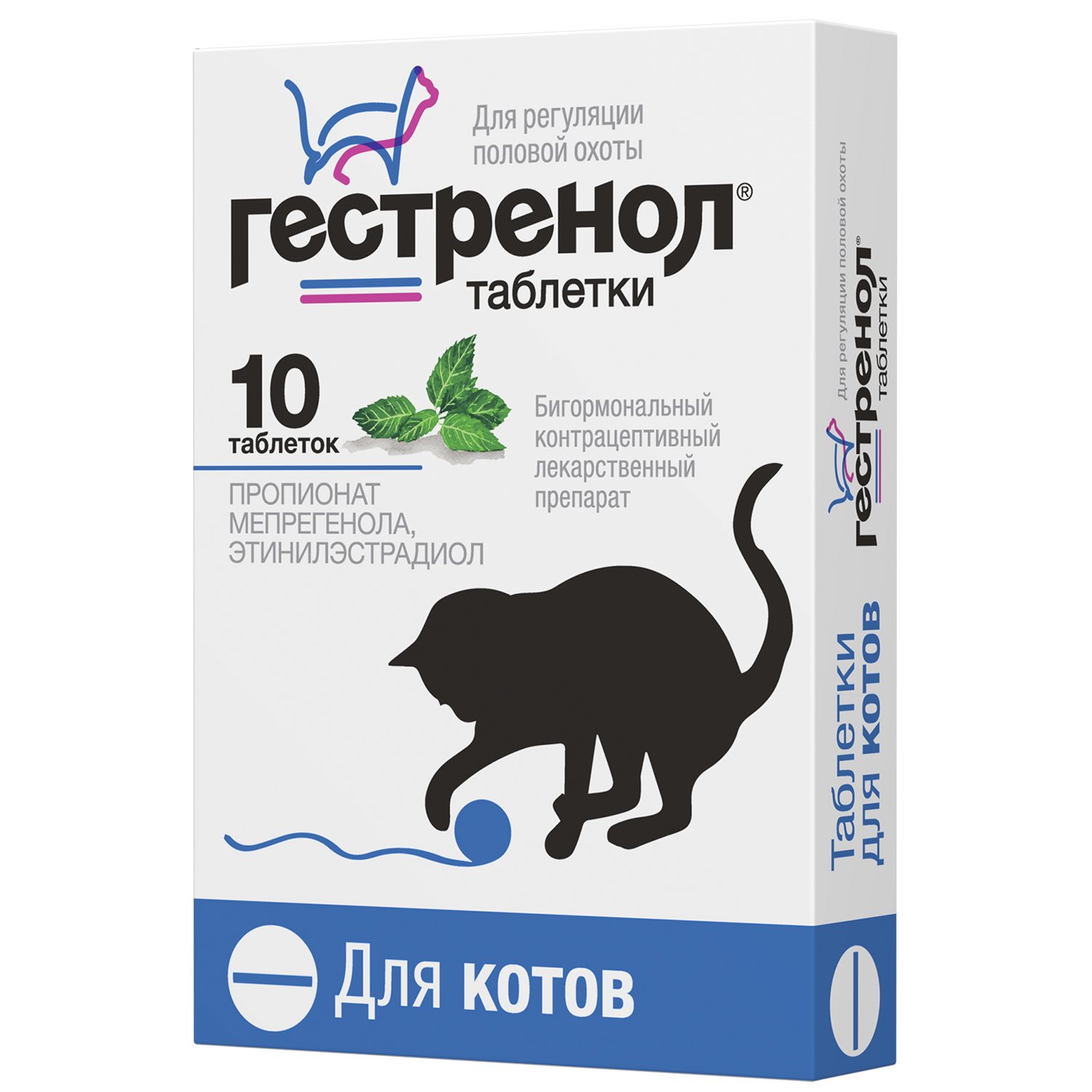 Контрацептив для котов Астрафарм Гестренол 10таблеток - фото 1