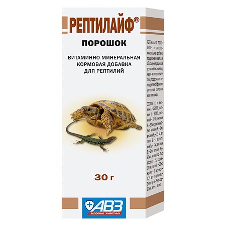 Пищевая добавка для рептилий АВЗ Рептилайф витаминно-минеральная порошок 30г