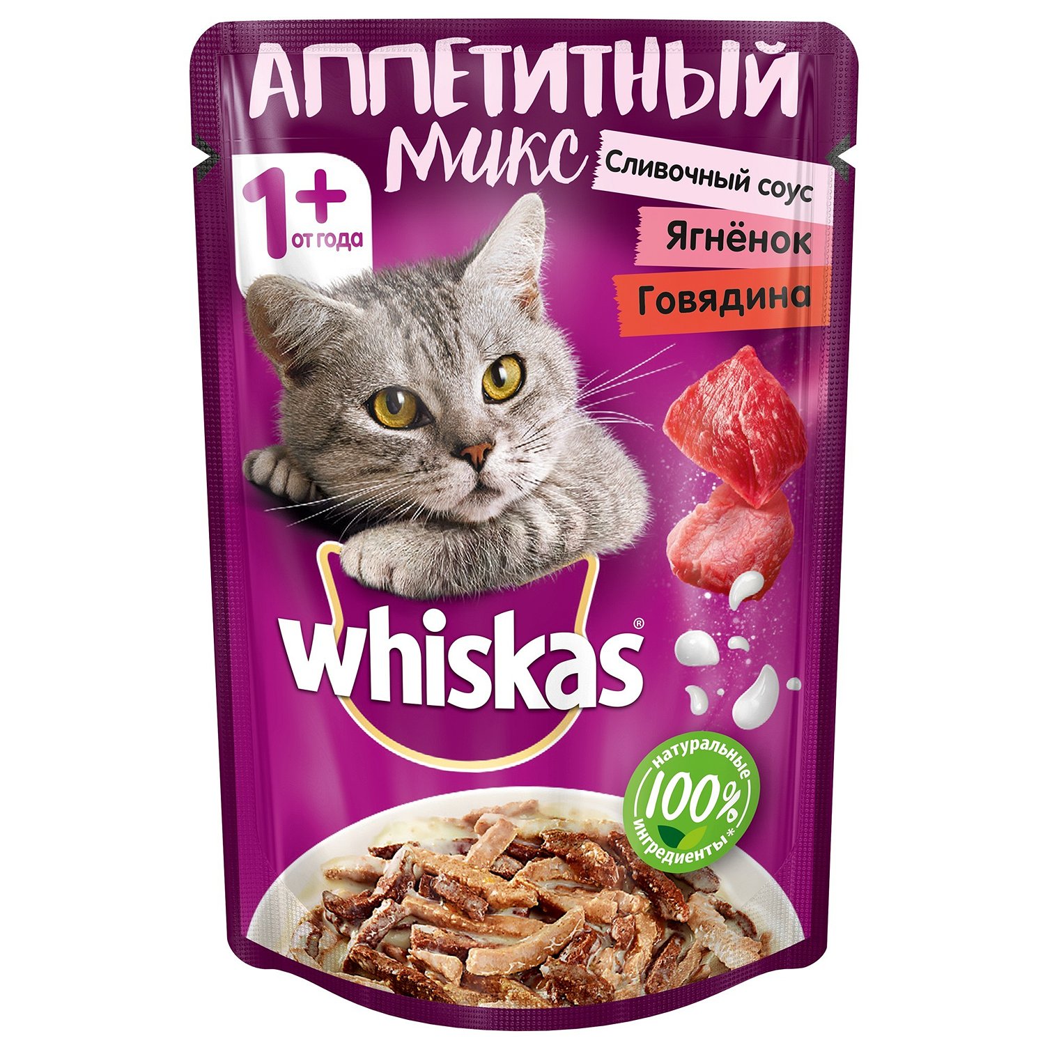 Корм влажный для кошек Whiskas 85г Аппетитный микс говядина и ягненок в сливочном соусе пауч - фото 1
