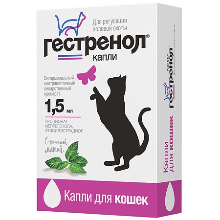 Контрацептив для кошек Астрафарм Гестренол капсула 1.5мл