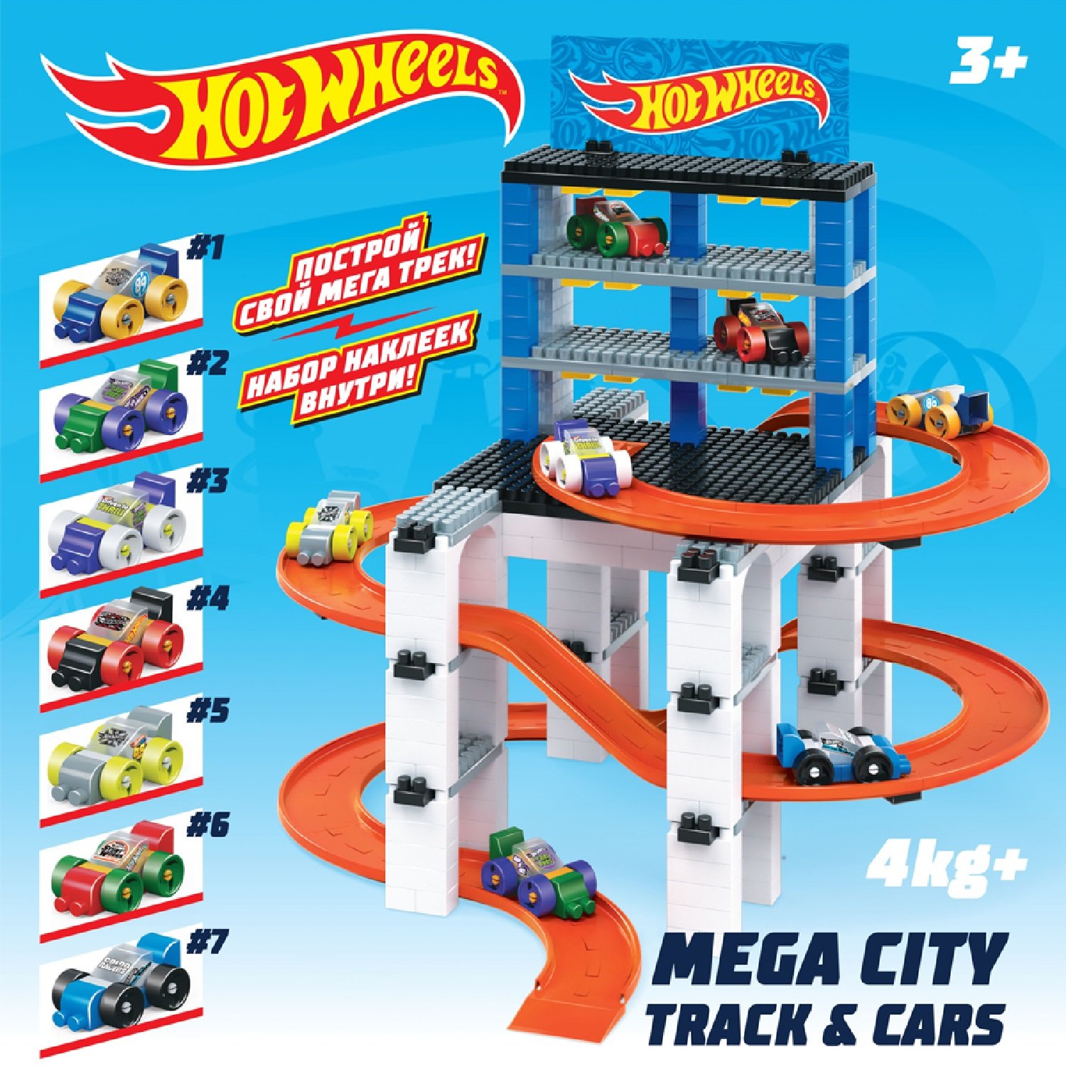 race track toys for 3 year olds