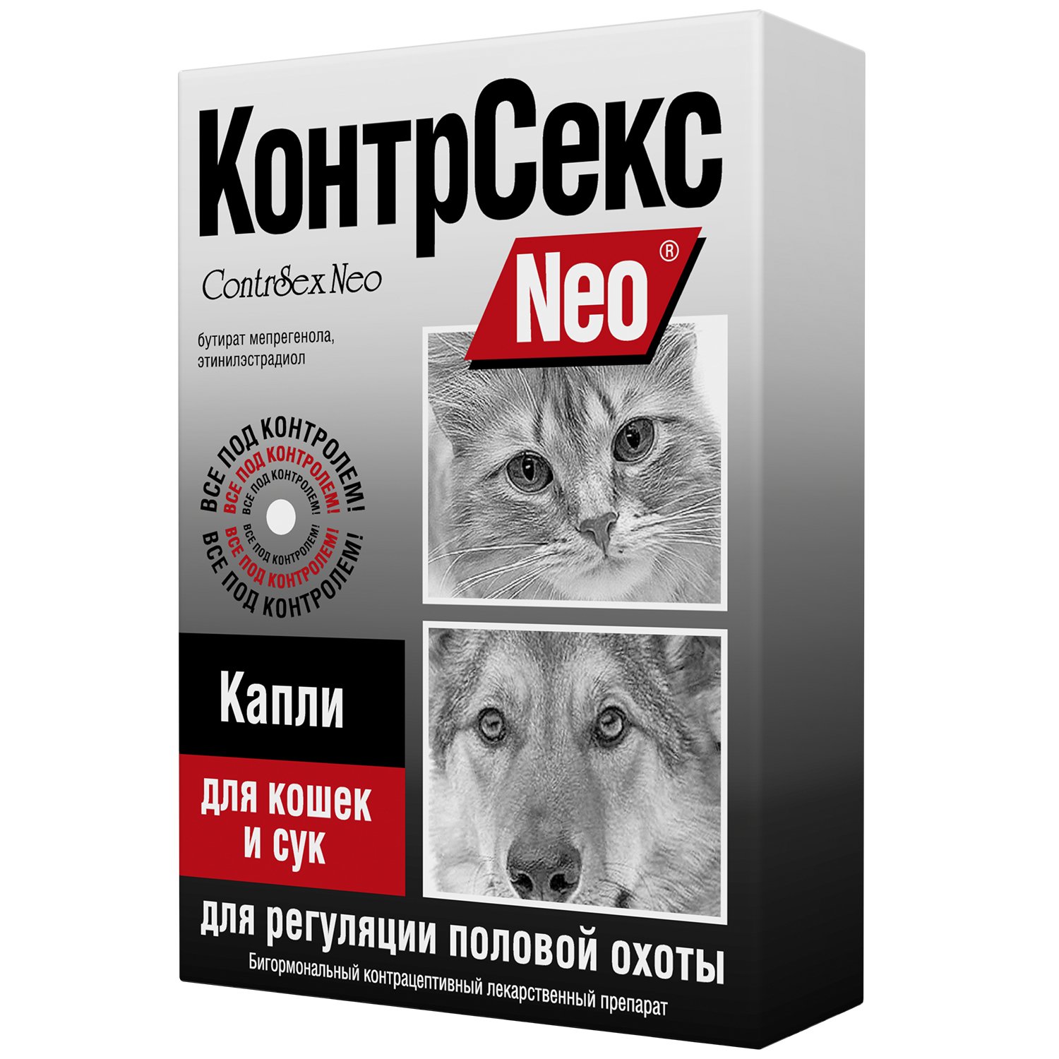 Контрацептив для кошек и сук Астрафарм КонтрСекс Neo 2мл - фото 1