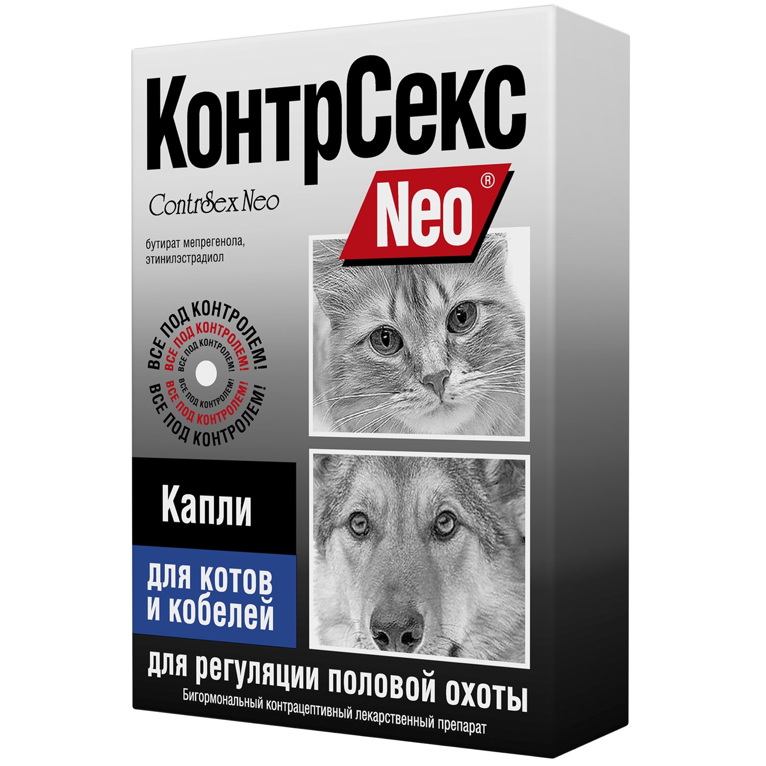 Контрацептив для котов и кобелей Астрафарм КонтрСекс Neo 2мл - фото 1