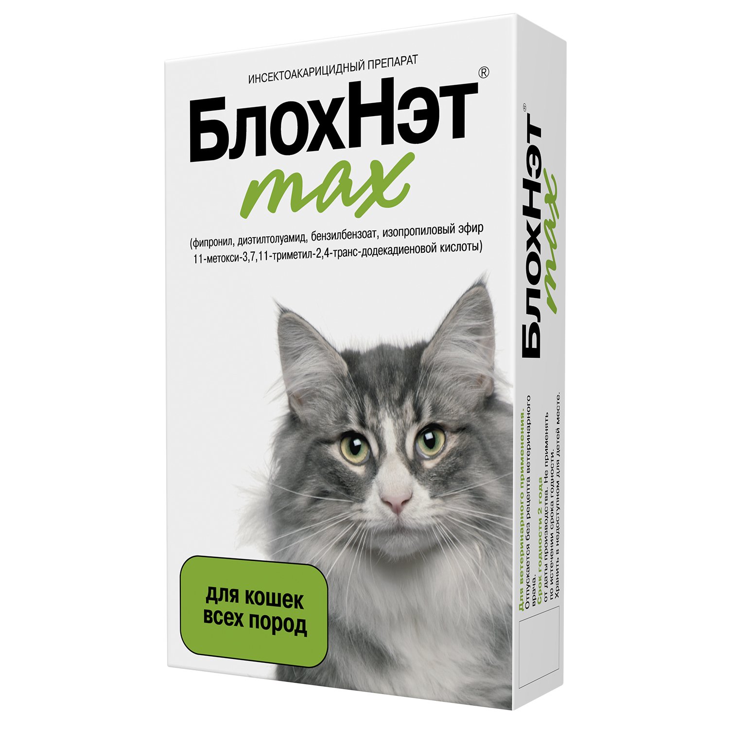 Инсектоакарицид для кошек Астрафарм БлохНэт капли 1мл - фото 1