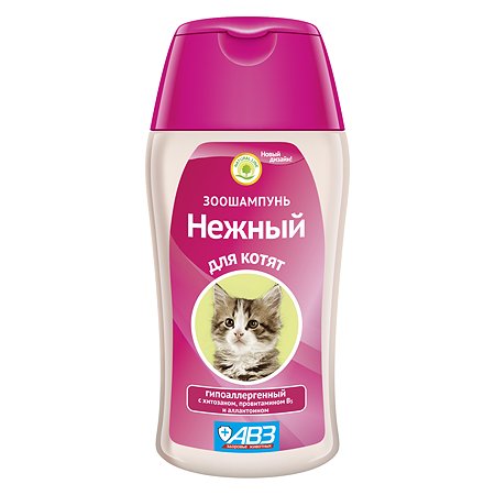 Шампунь для котят АВЗ Нежный гипоаллергенный с хитозаном и аллантоином 180мл 40963