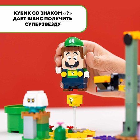 Конструктор LEGO Super Mario Стартовый набор Приключения вместе с Луиджи 71387 - фото 8