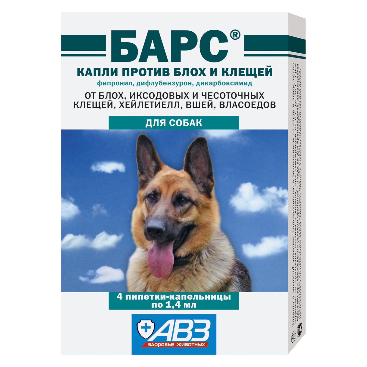 Авз барс. Капли инсектоакарицидные для собак АВЗ Барс форте 1 пипетка. Барс капли на холку для собак. Барс капли д/собак инсектоакарицидные 4пипетки*0,67мл. Барс капли для собак против блох и клещей.