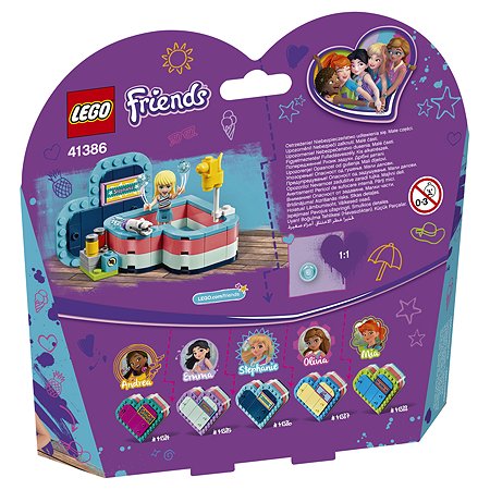 Конструктор LEGO Friends Летняя шкатулка-сердечко для Стефани 41386 - фото 3