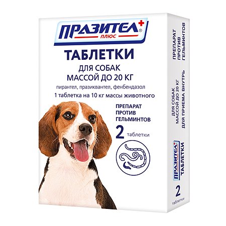 Препарат противопаразитный для собак Астрафарм Празител плюс мелких и средних пород 2таблетки