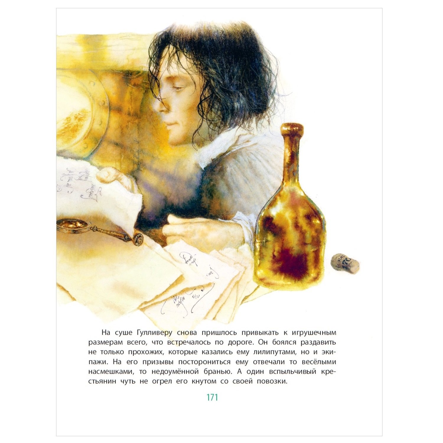 Путешествия Гулливера иллюстрации Шатунова Издательство Кристина