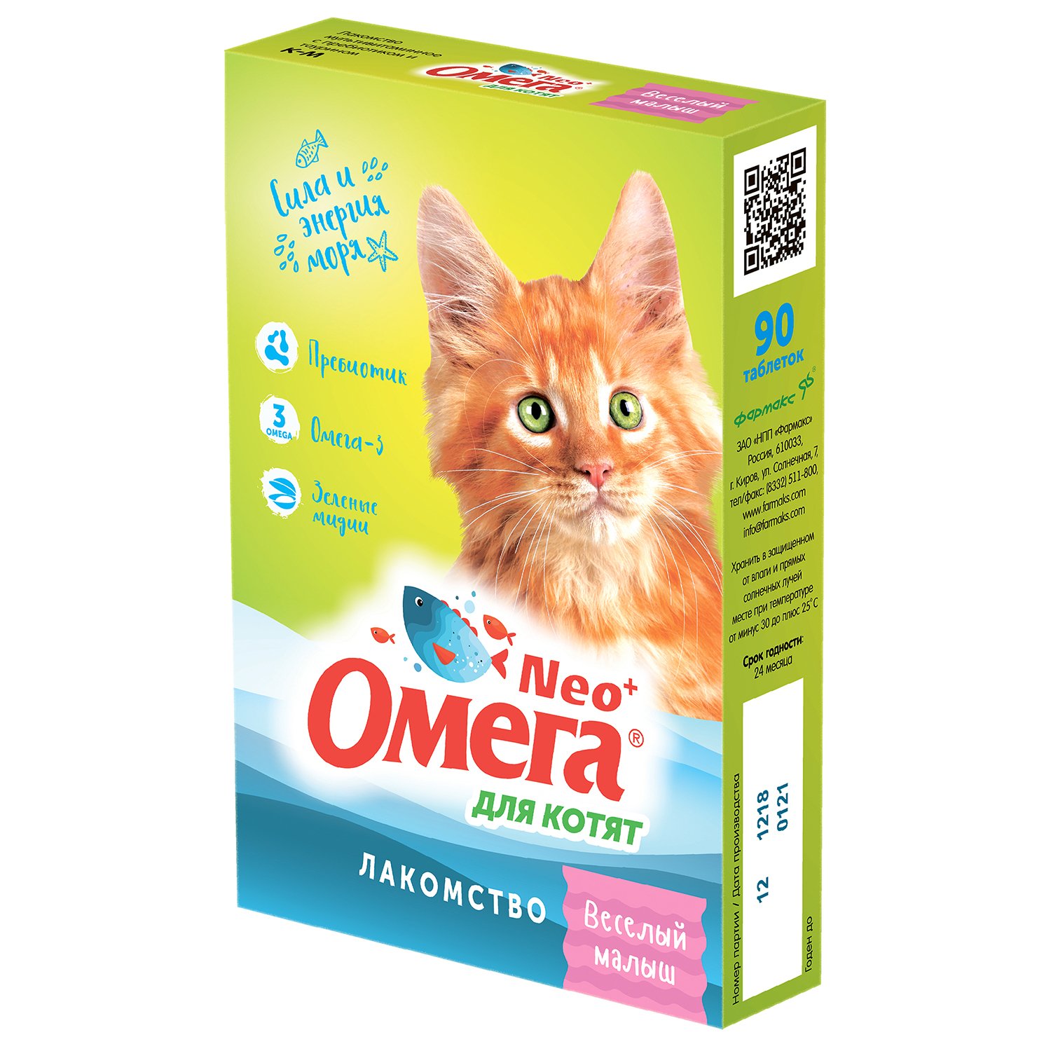 Добавка пищевая для котят Фармакс Омега Neo+ Веселый малыш с пребиотиком и таурином 90таблеток - фото 1