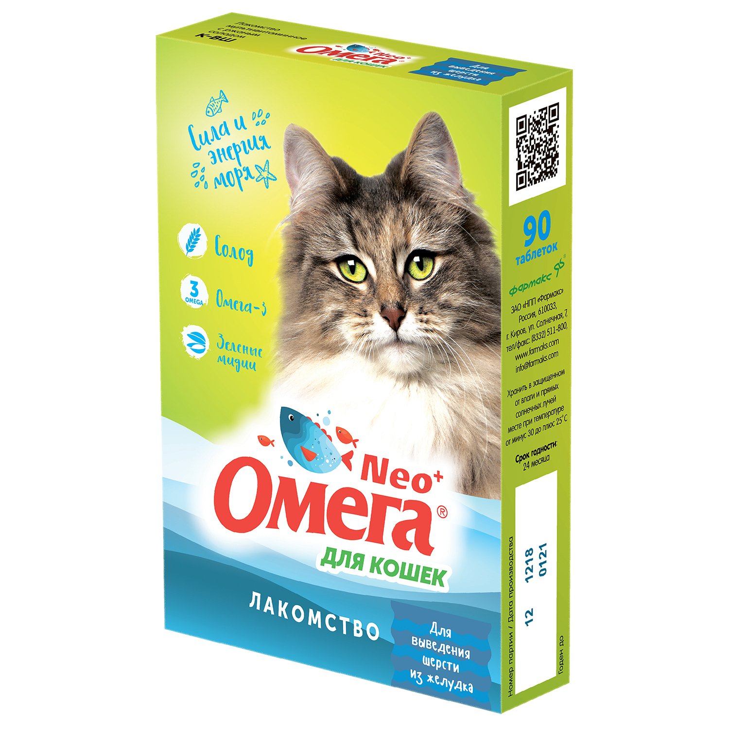 Добавка пищевая для кошек Фармакс Омега Neo+ для выведения шерсти с ржаным солодом 90таблеток - фото 1