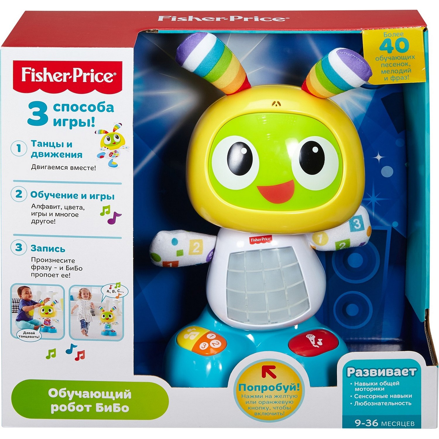 Робот фишер прайс. Робот djx26 обучающий Бибо Fisher-Price. Игрушка обучающий робот Бибо Fisher Price. Игрушка обучающая Fisher-Price Бибо djx26. Танцующий робот Бибо Fisher Price.